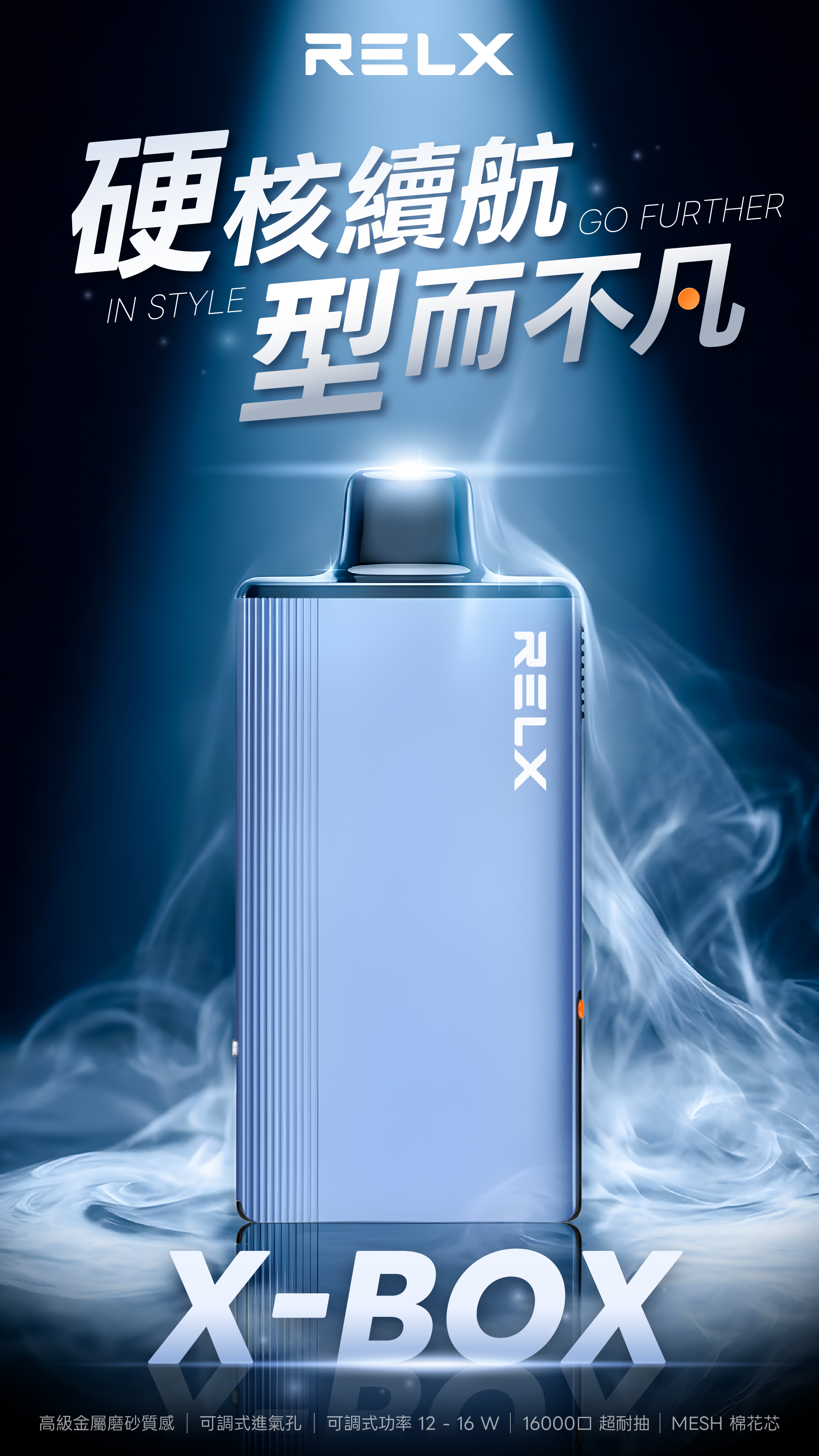 RELX 悅刻 X-Box 16000口專用煙彈｜需搭配X-Box主機使用｜多款熱門口味可選