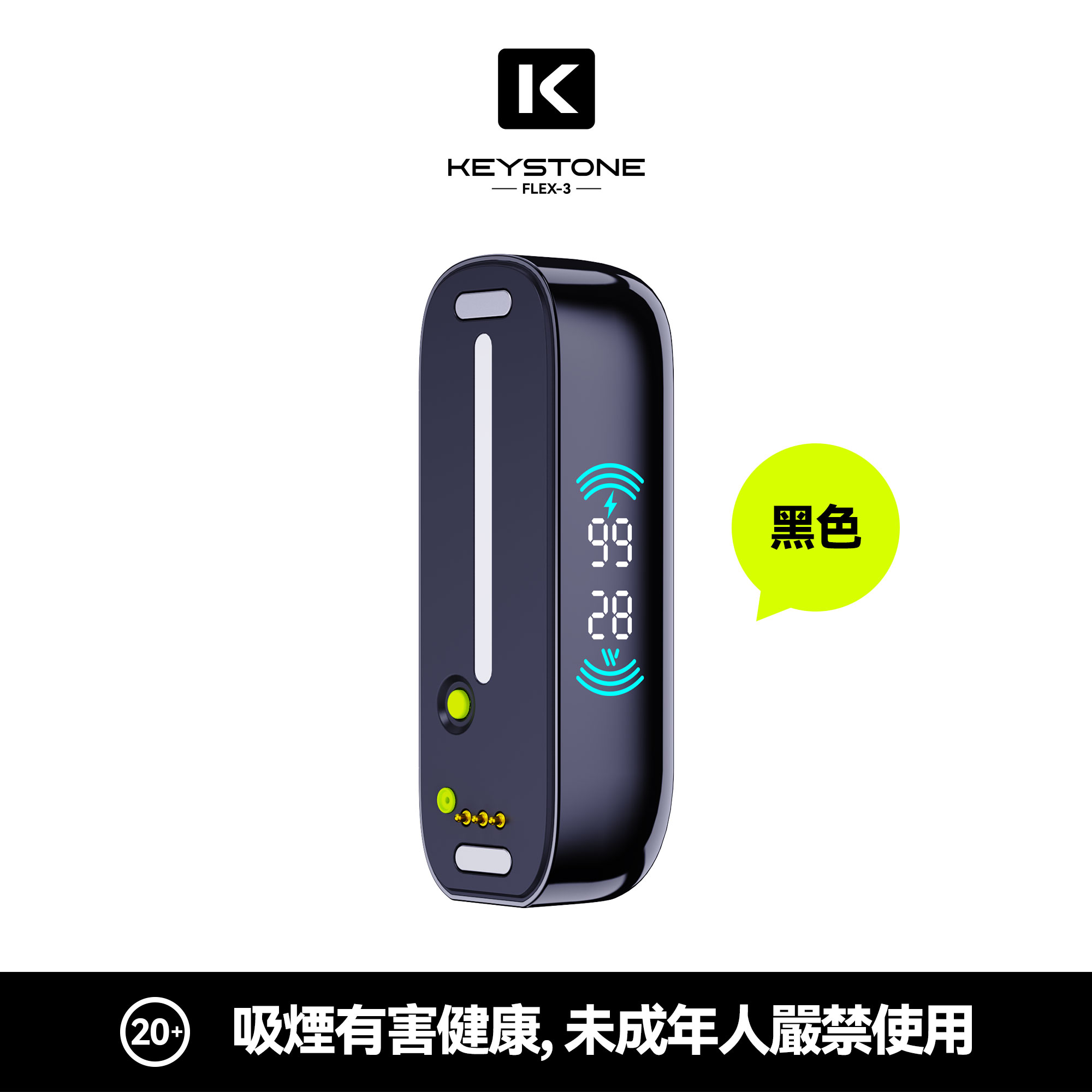 KEYSTONE FLEX-3 鑰石 25000口 專彈專機套裝｜超大容量續航・台灣現貨供應