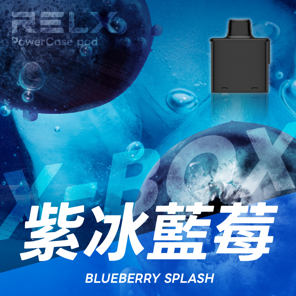 RELX 悅刻 X-Box 16000口專用煙彈｜需搭配X-Box主機使用｜多款熱門口味可選